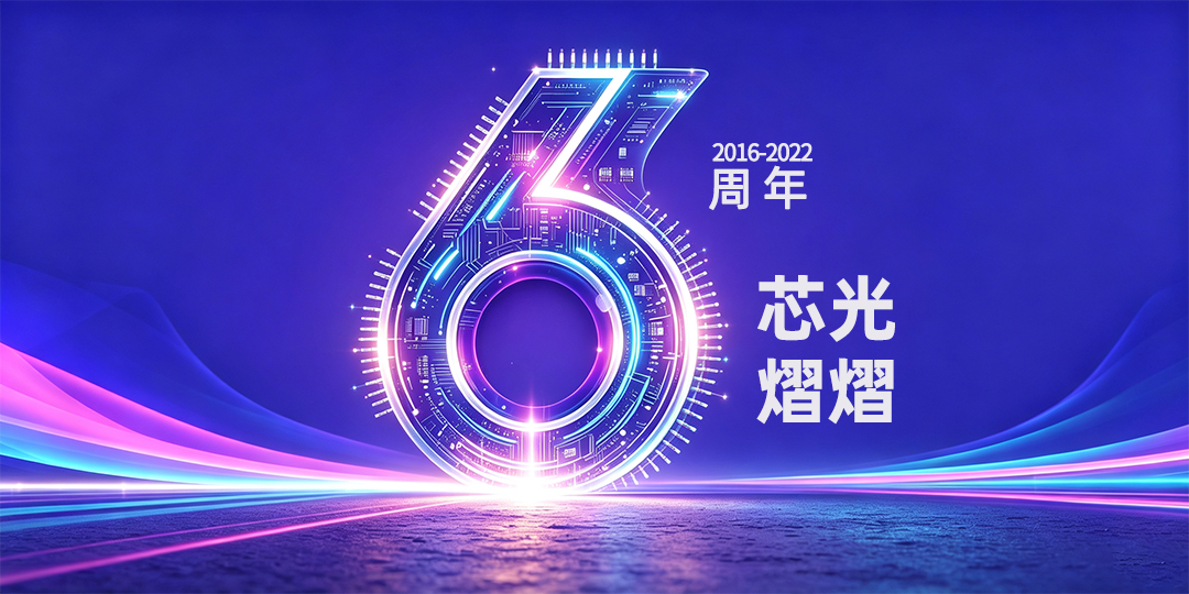 芯片6字设计-封面.jpg